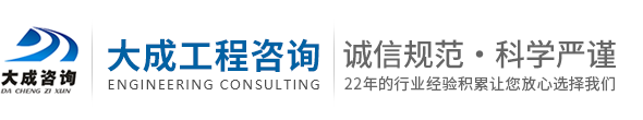 河南工程咨询